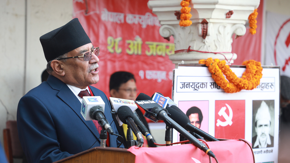 जनयुद्ध दिवसमा प्रधानमन्त्री प्रचण्ड- 'छिट्टै माओवादीहरुको एकता हुन्छ'